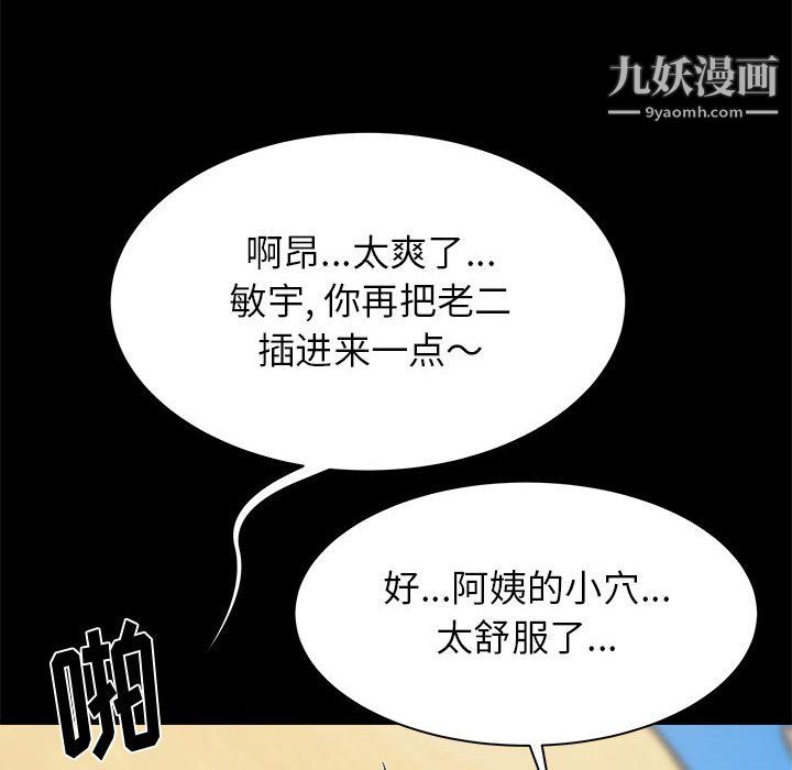 《寄住姐姐家》漫画 第20話