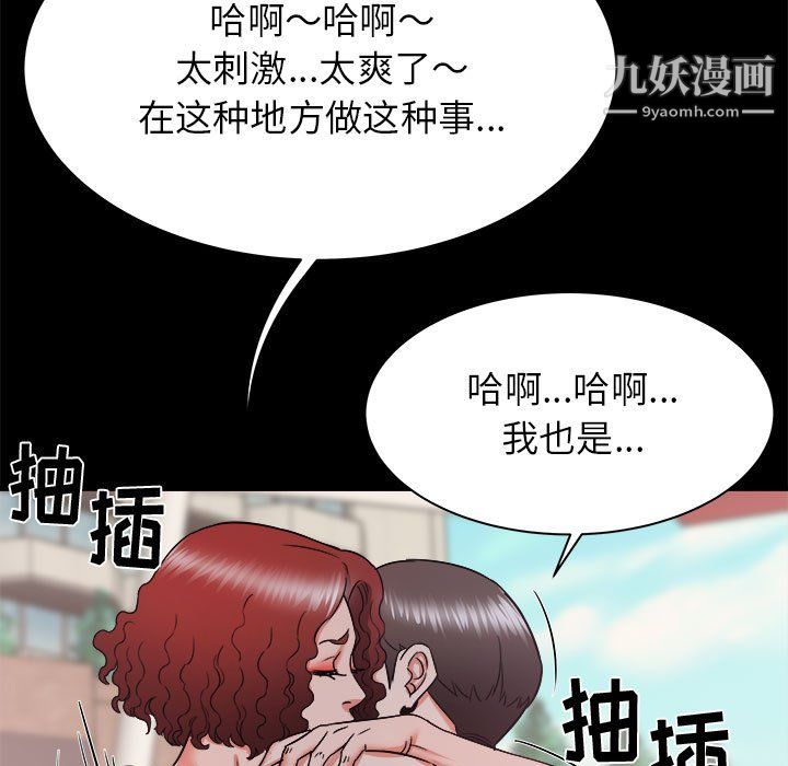 《寄住姐姐家》漫画 第20話