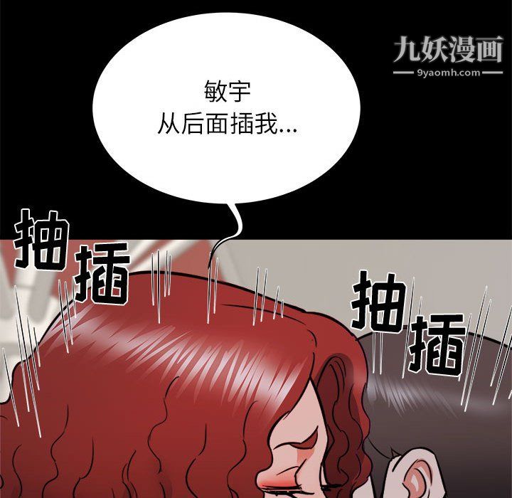 《寄住姐姐家》漫画 第20話