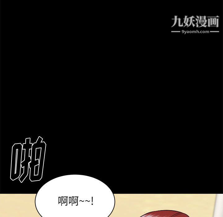 《寄住姐姐家》漫画 第20話
