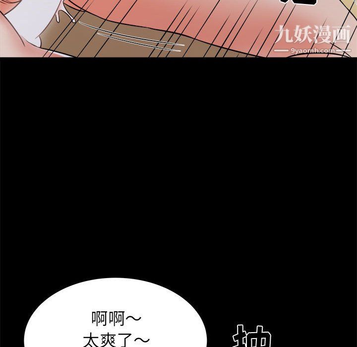 《寄住姐姐家》漫画 第20話