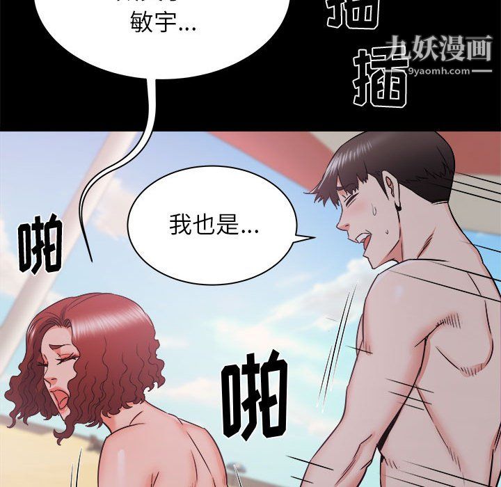 《寄住姐姐家》漫画 第20話