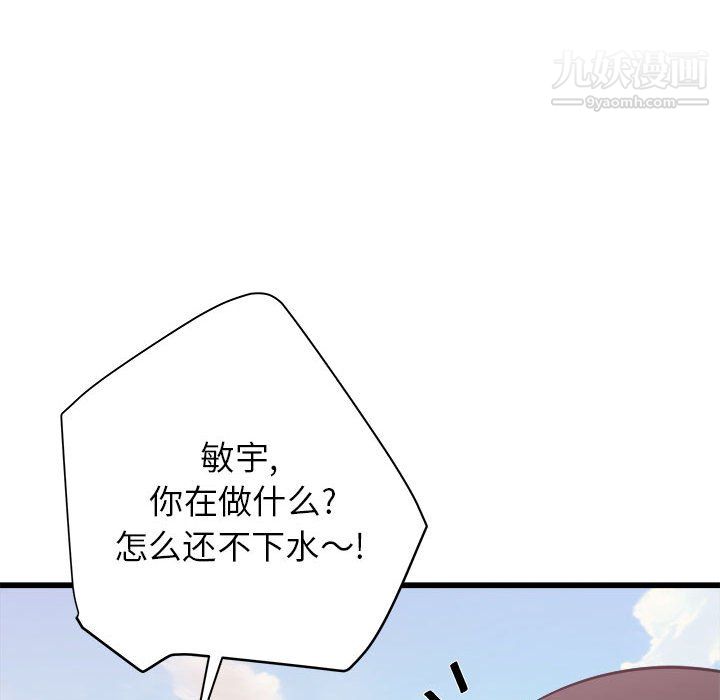 《寄住姐姐家》漫画 第20話