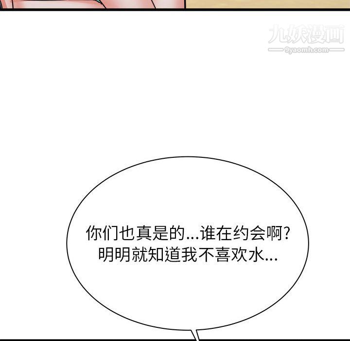 《寄住姐姐家》漫画 第20話