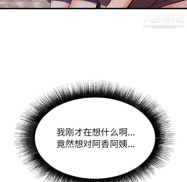 《寄住姐姐家》漫画 第20話