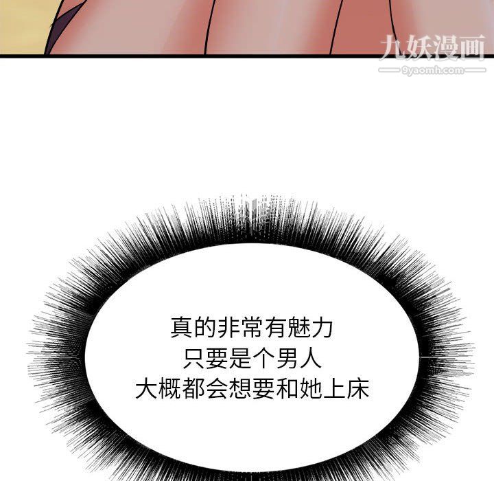 《寄住姐姐家》漫画 第20話
