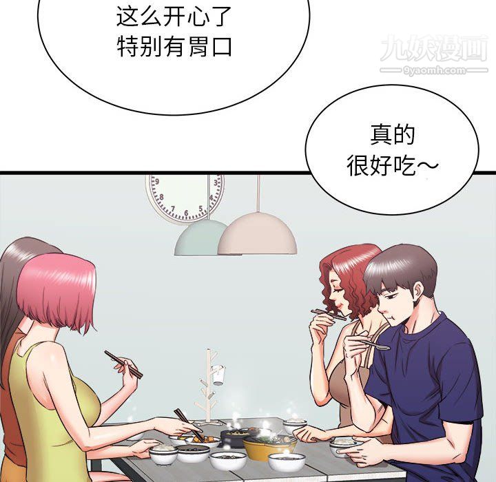 《寄住姐姐家》漫画 第20話