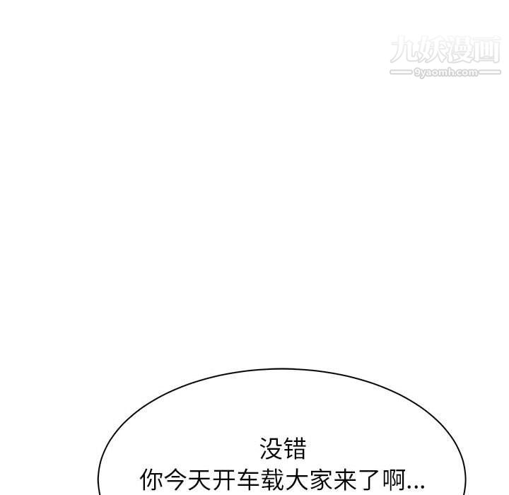 《寄住姐姐家》漫画 第20話