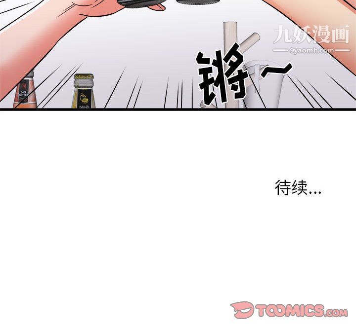 《寄住姐姐家》漫画 第20話