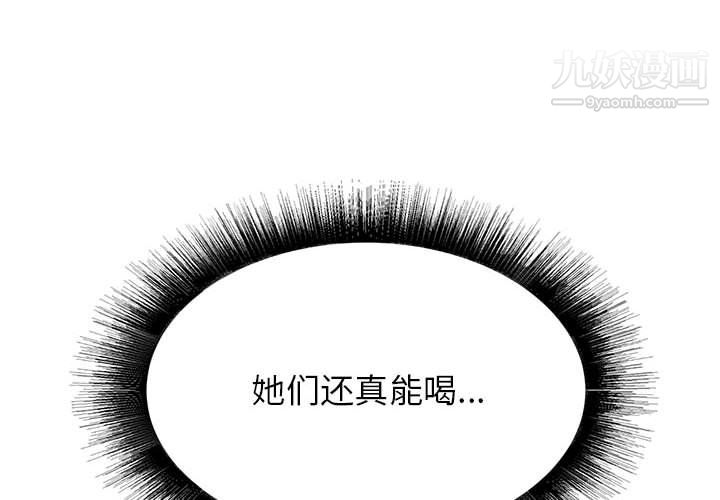 《寄住姐姐家》漫画 第21話