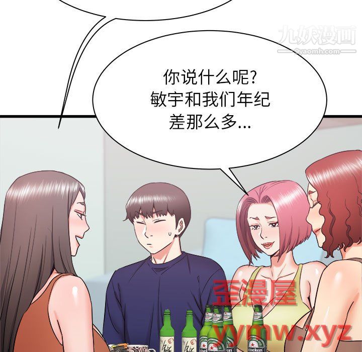 《寄住姐姐家》漫画 第21話