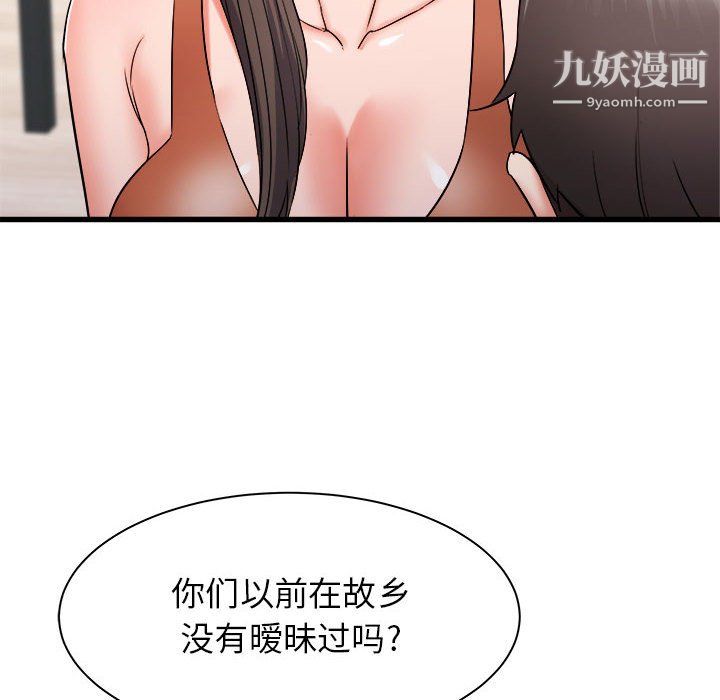 《寄住姐姐家》漫画 第21話