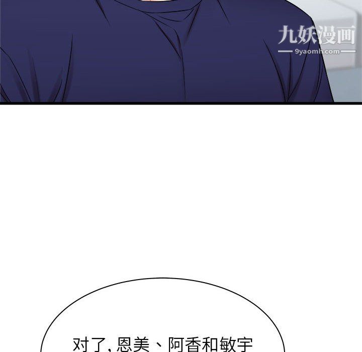 《寄住姐姐家》漫画 第21話