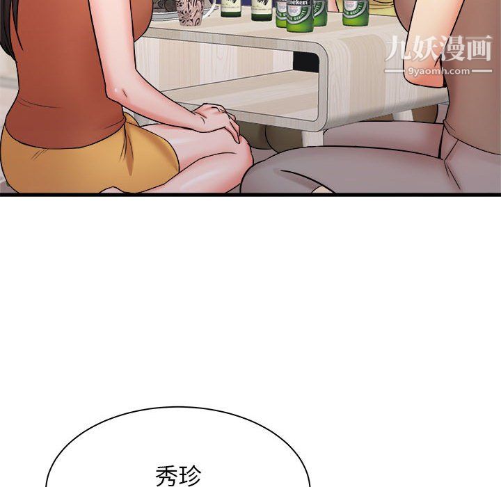 《寄住姐姐家》漫画 第21話