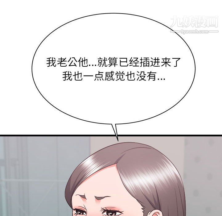 《寄住姐姐家》漫画 第21話