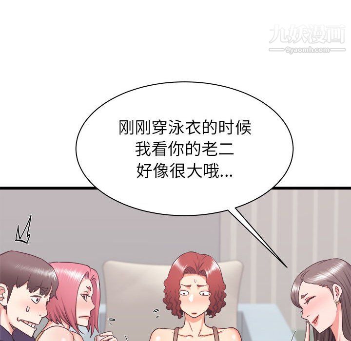 《寄住姐姐家》漫画 第21話