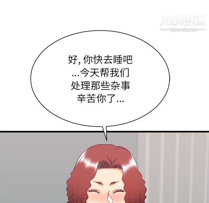 《寄住姐姐家》漫画 第21話