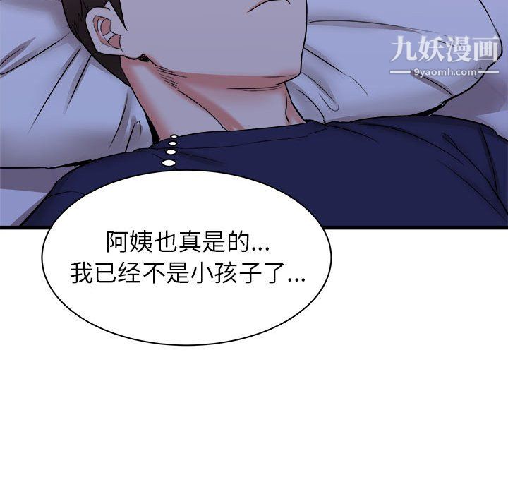 《寄住姐姐家》漫画 第21話