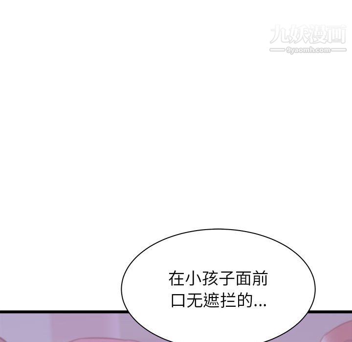 《寄住姐姐家》漫画 第21話