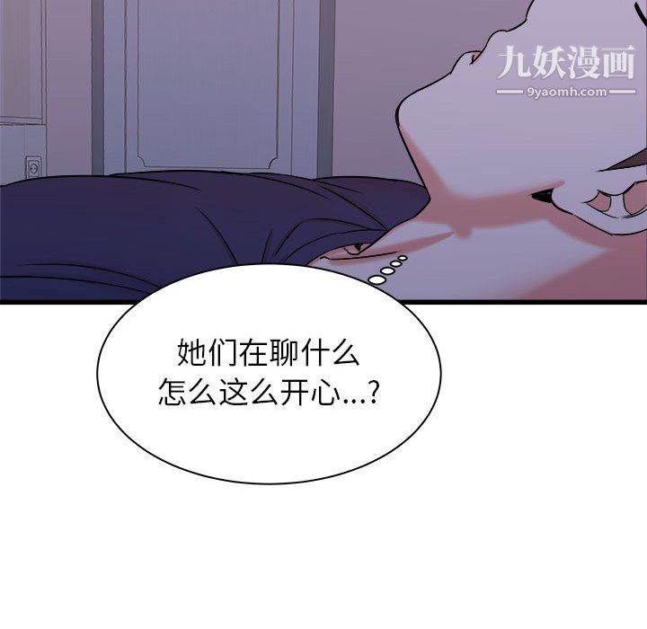 《寄住姐姐家》漫画 第21話