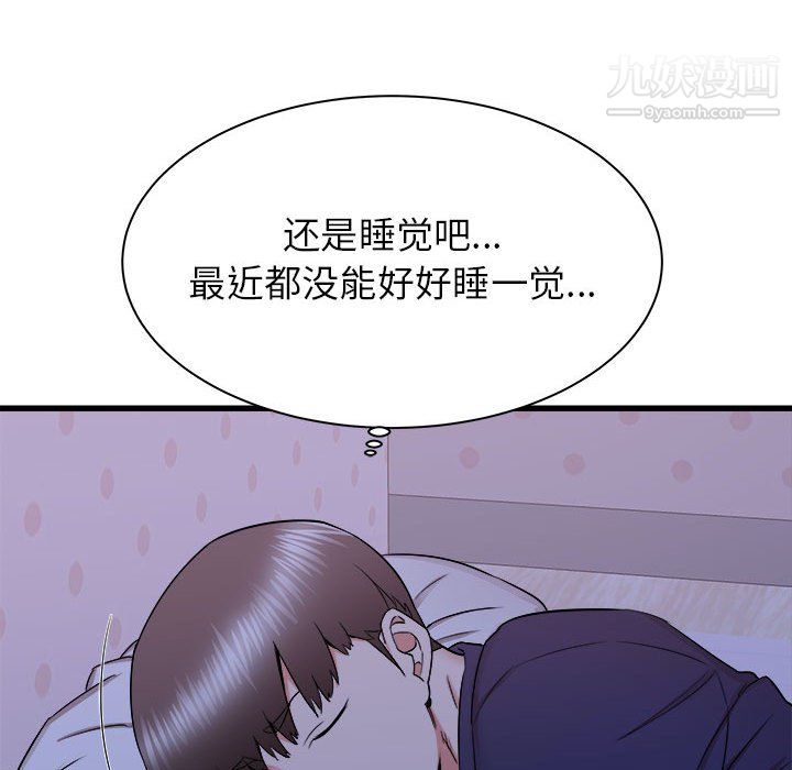 《寄住姐姐家》漫画 第21話