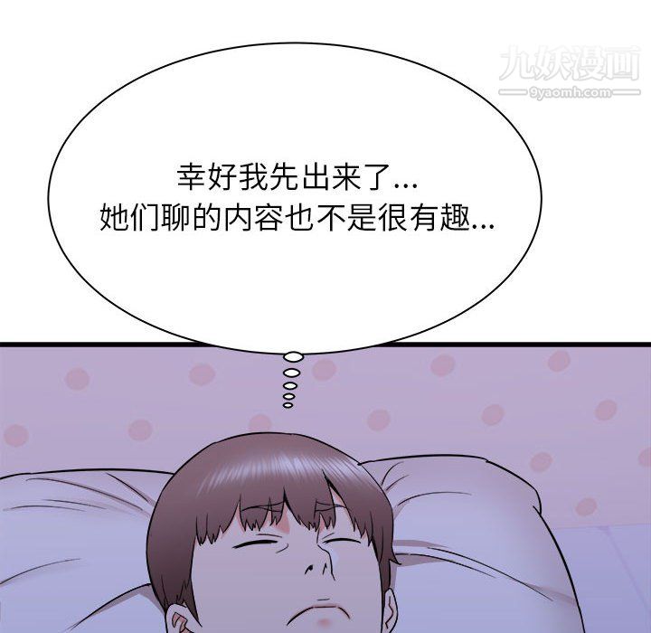 《寄住姐姐家》漫画 第21話