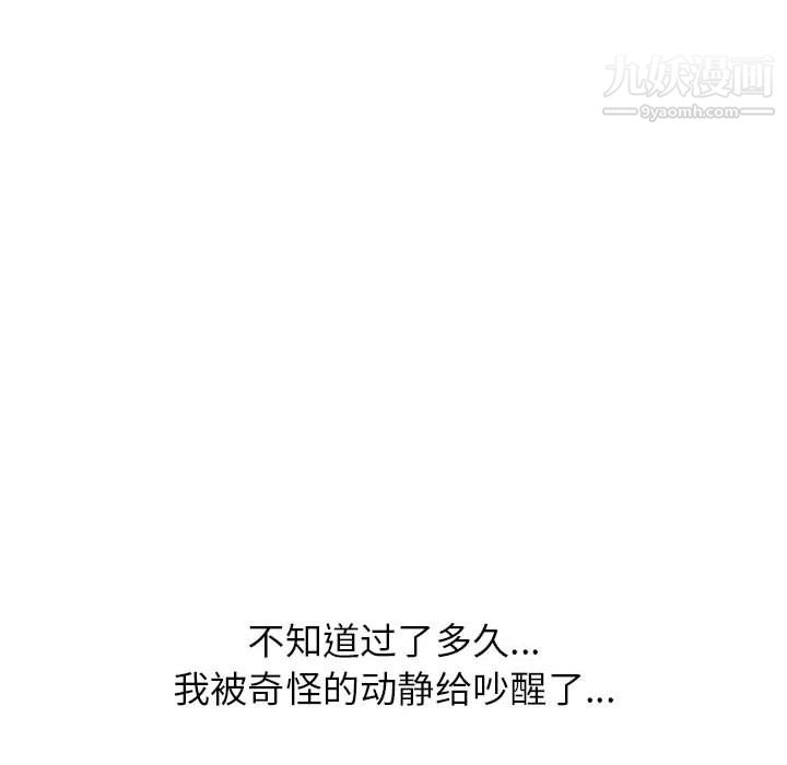 《寄住姐姐家》漫画 第21話