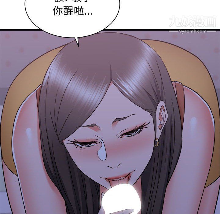 《寄住姐姐家》漫画 第21話