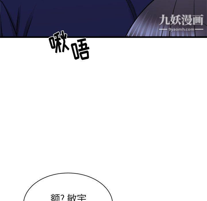 《寄住姐姐家》漫画 第21話