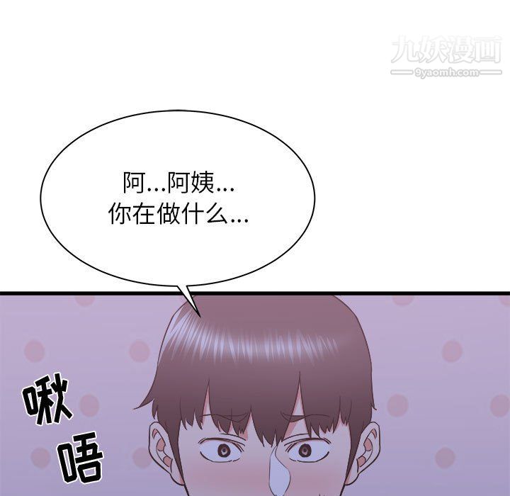 《寄住姐姐家》漫画 第21話