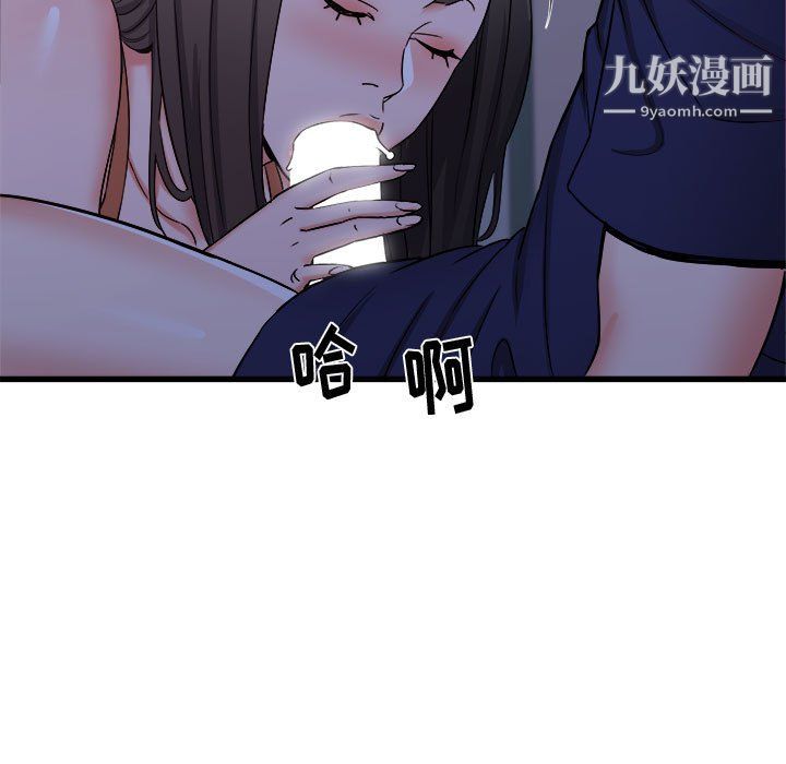 《寄住姐姐家》漫画 第21話
