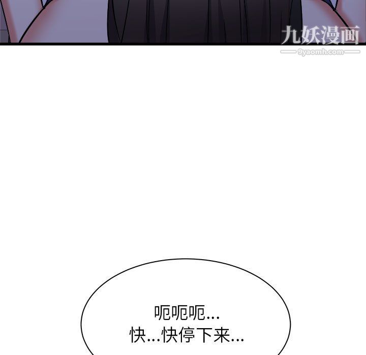 《寄住姐姐家》漫画 第21話