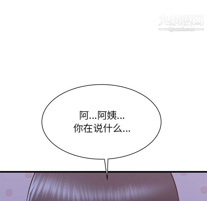 《寄住姐姐家》漫画 第21話