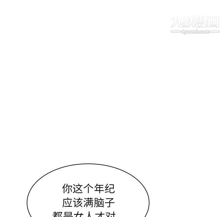 《寄住姐姐家》漫画 第21話
