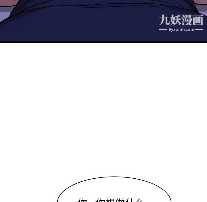 《寄住姐姐家》漫画 第21話