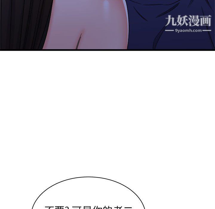 《寄住姐姐家》漫画 第21話