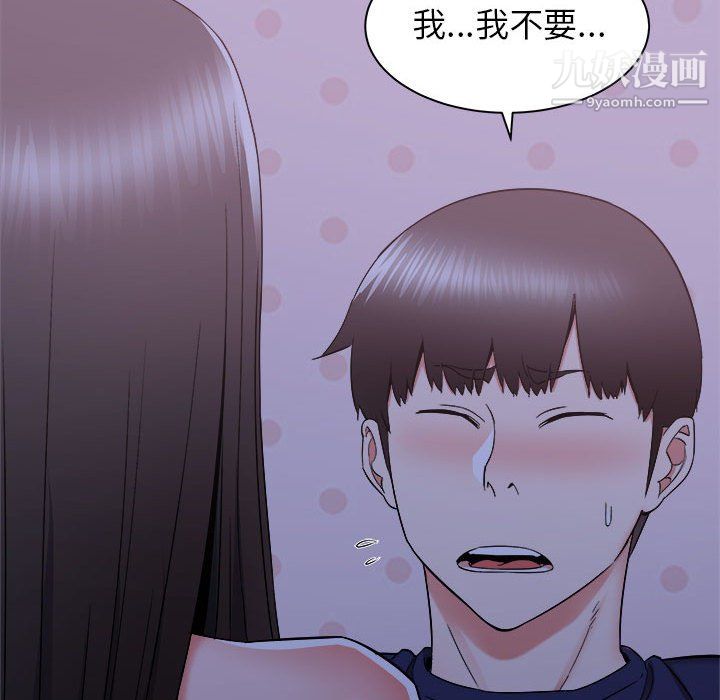 《寄住姐姐家》漫画 第21話