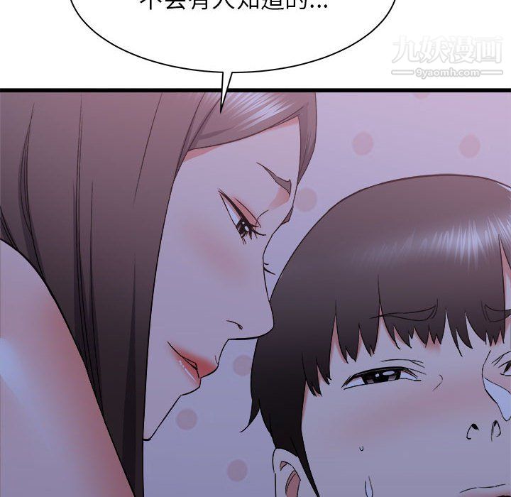 《寄住姐姐家》漫画 第21話