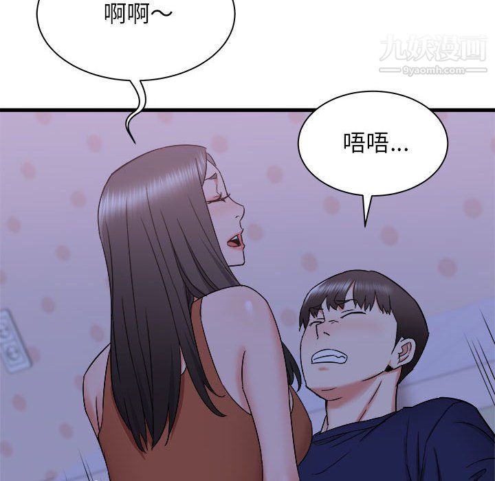 《寄住姐姐家》漫画 第21話