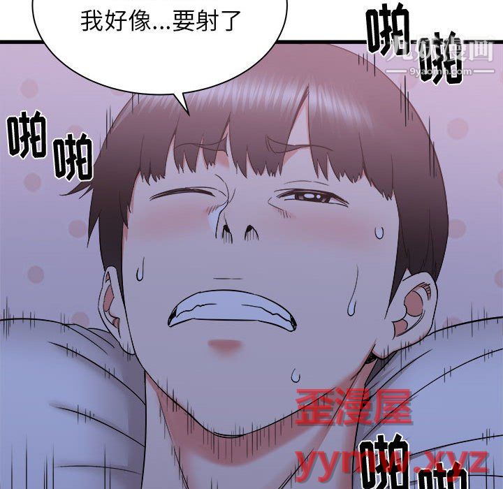 《寄住姐姐家》漫画 第21話