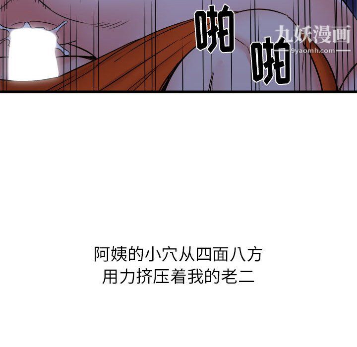 《寄住姐姐家》漫画 第21話