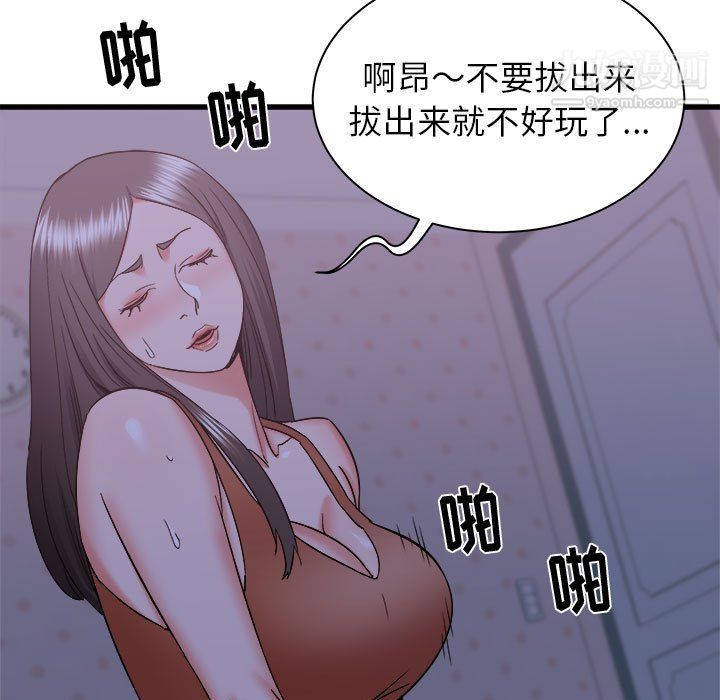 《寄住姐姐家》漫画 第21話