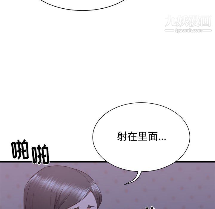 《寄住姐姐家》漫画 第21話