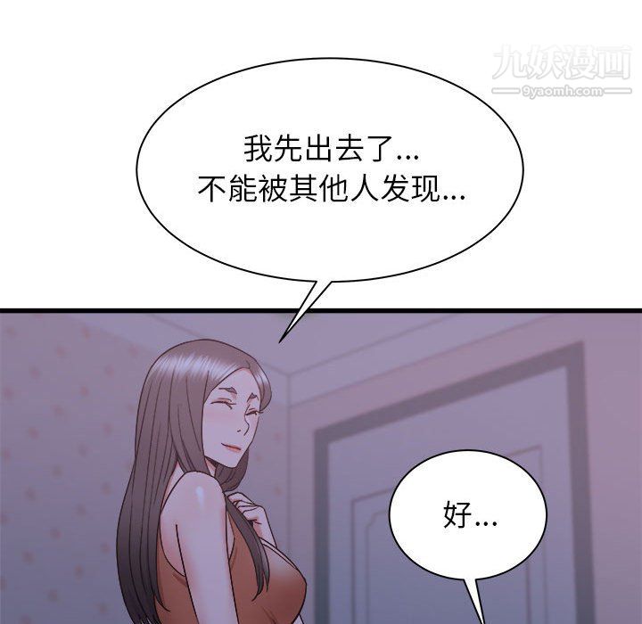 《寄住姐姐家》漫画 第21話