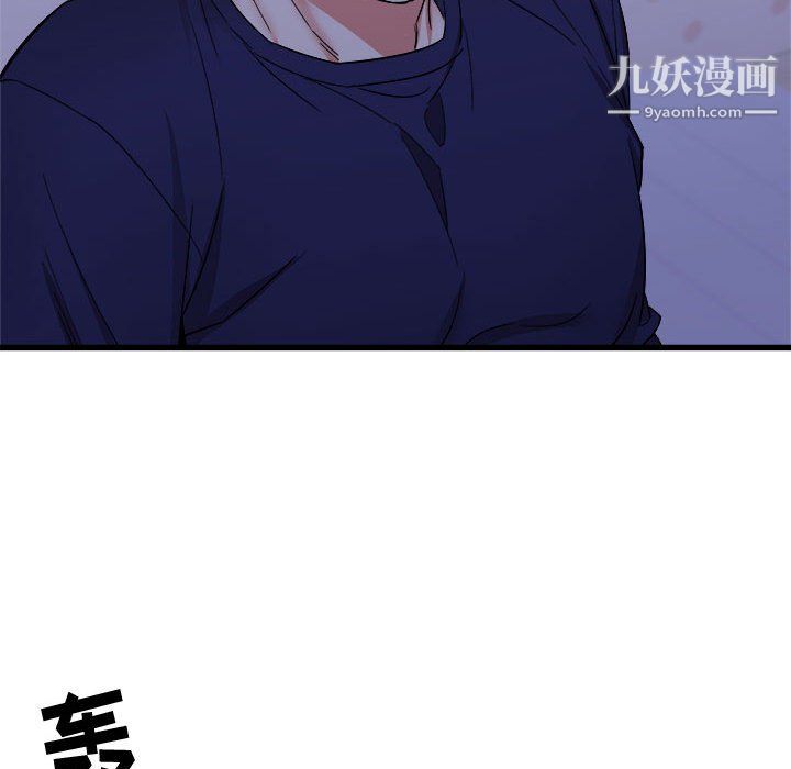 《寄住姐姐家》漫画 第21話