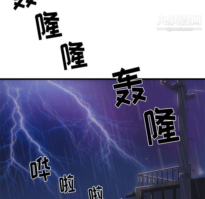 《寄住姐姐家》漫画 第21話