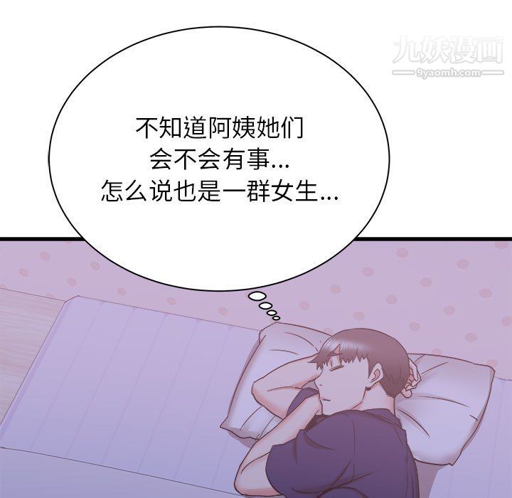 《寄住姐姐家》漫画 第21話