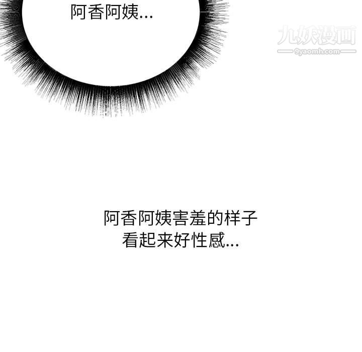 《寄住姐姐家》漫画 第21話