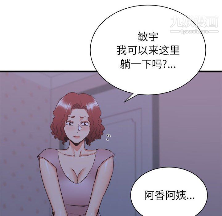 《寄住姐姐家》漫画 第21話