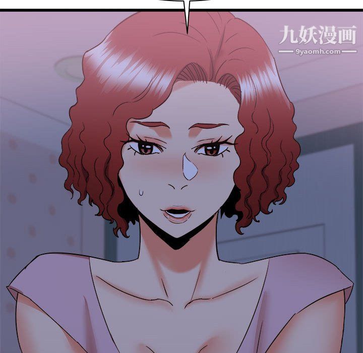 《寄住姐姐家》漫画 第21話